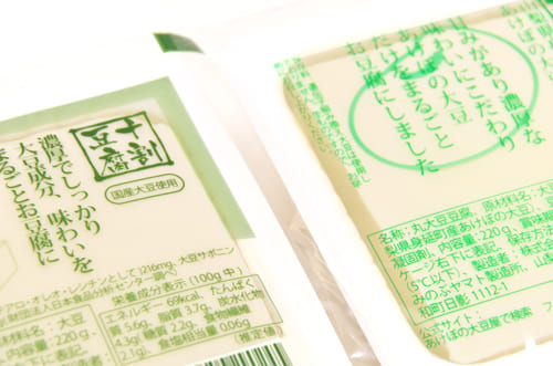 十割とうふ　ミヤギシロメ　見た目の違い