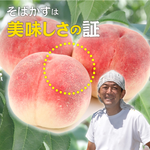 桃のそばかす