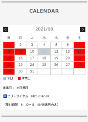 りょくけんカレンダー見本