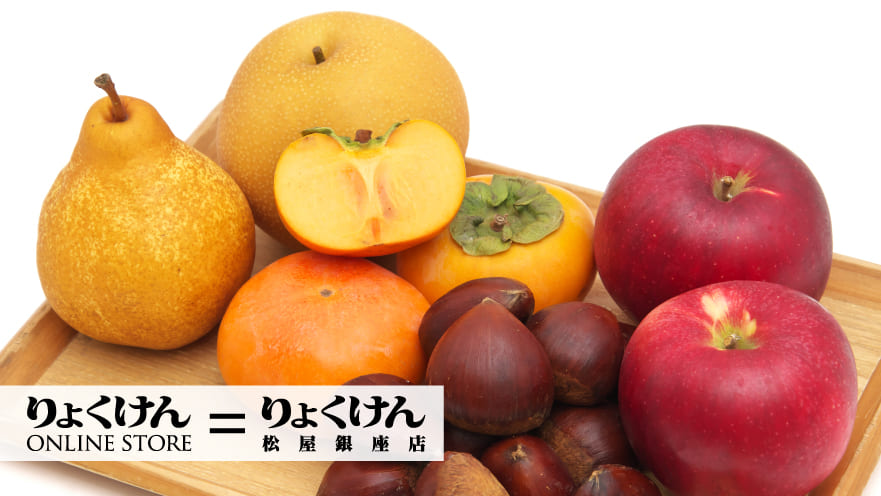 りょくけん松屋銀座店と同じ商品をご用意しています