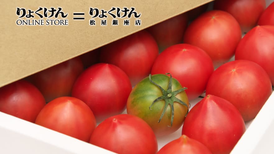 りょくけん松屋銀座店と同じ商品をご用意しています