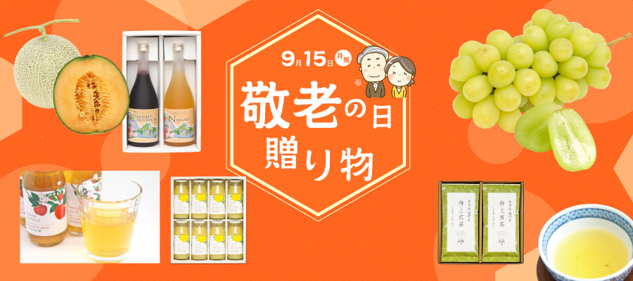 敬老の日バナー2025